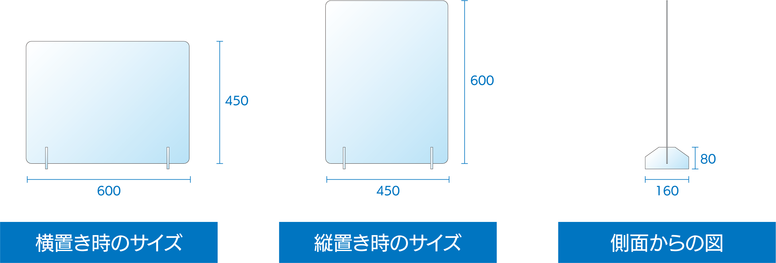 デスク用パーテーションのサイズ仕様