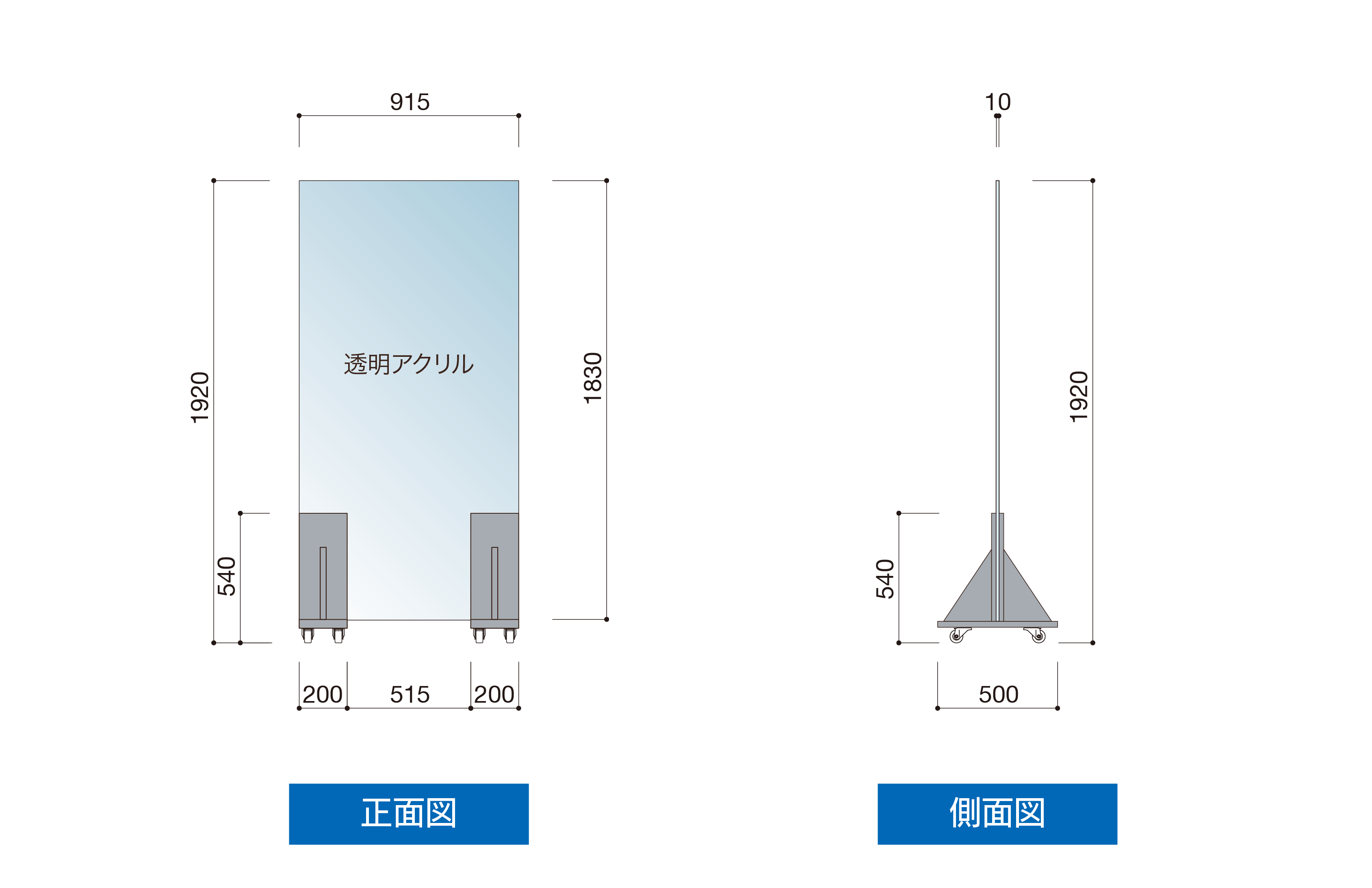 収録用アクリルパーテーション仕様