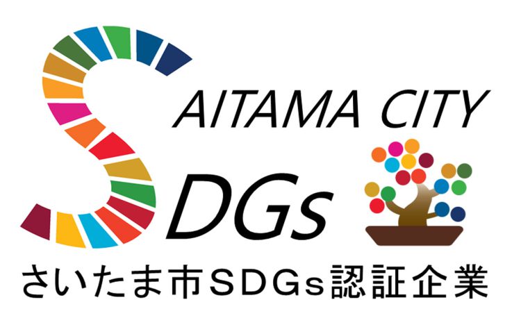 saitama city_sdgs認証ロゴ